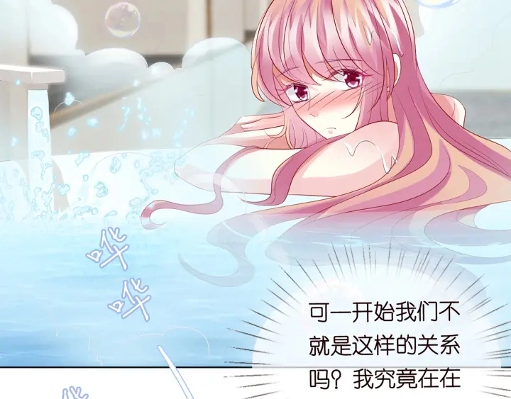 第108 能不能温柔一点？ 第54页