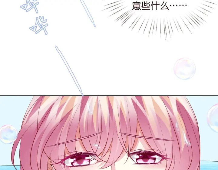 第108 能不能温柔一点？ 第55页