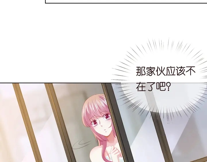 第108 能不能温柔一点？ 第57页