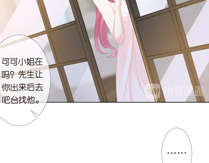 第108 能不能温柔一点？ 第58页