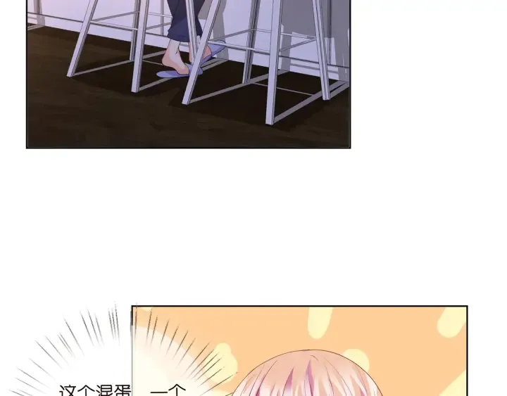 第108 能不能温柔一点？ 第61页