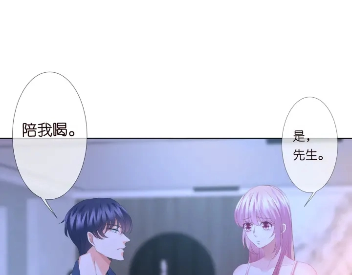 第108 能不能温柔一点？ 第63页