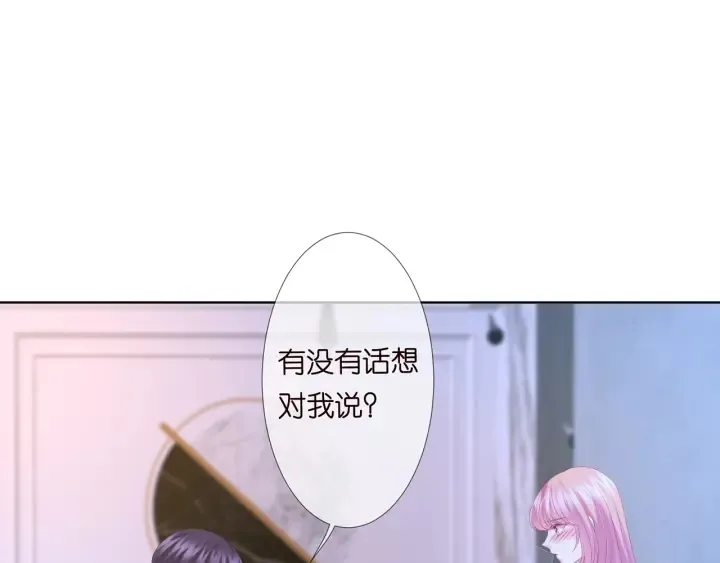 第108 能不能温柔一点？ 第65页