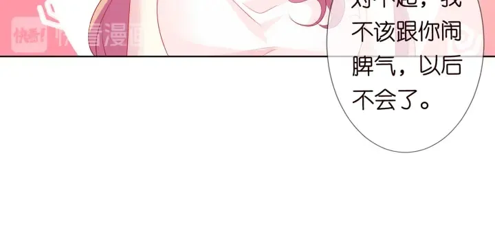 第108 能不能温柔一点？ 第70页