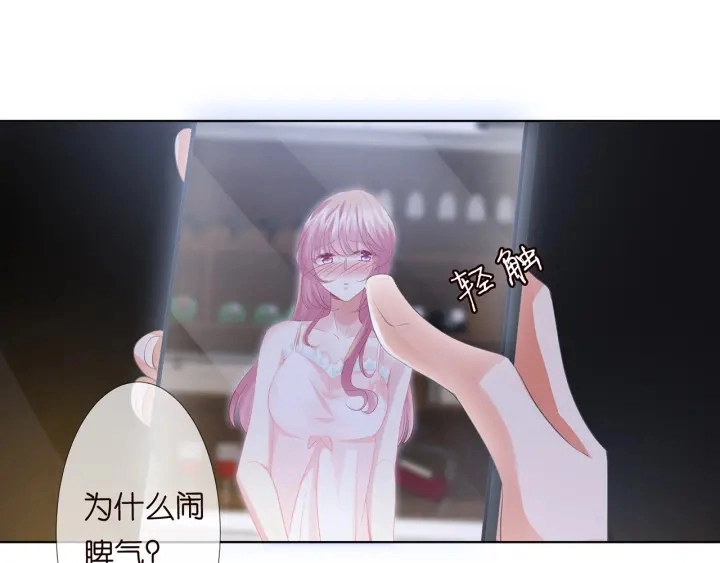 第108 能不能温柔一点？ 第71页