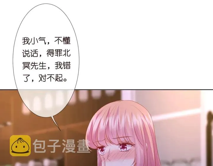 第108 能不能温柔一点？ 第74页