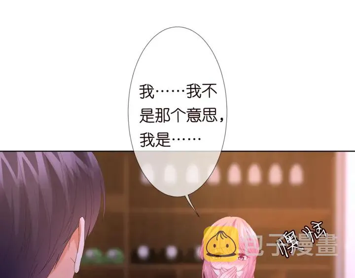 第108 能不能温柔一点？ 第78页