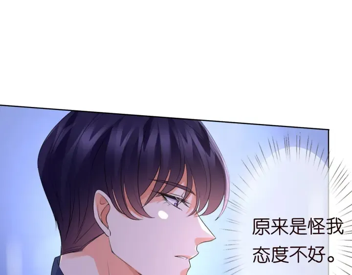 第108 能不能温柔一点？ 第81页