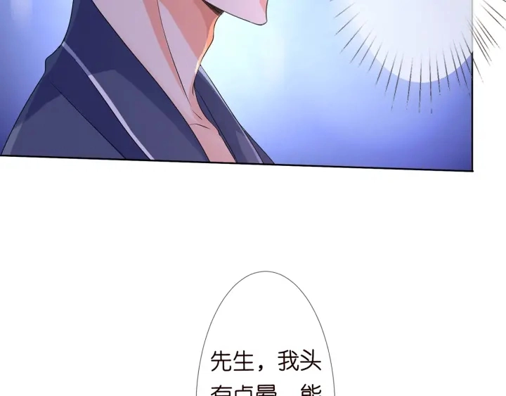 第108 能不能温柔一点？ 第82页