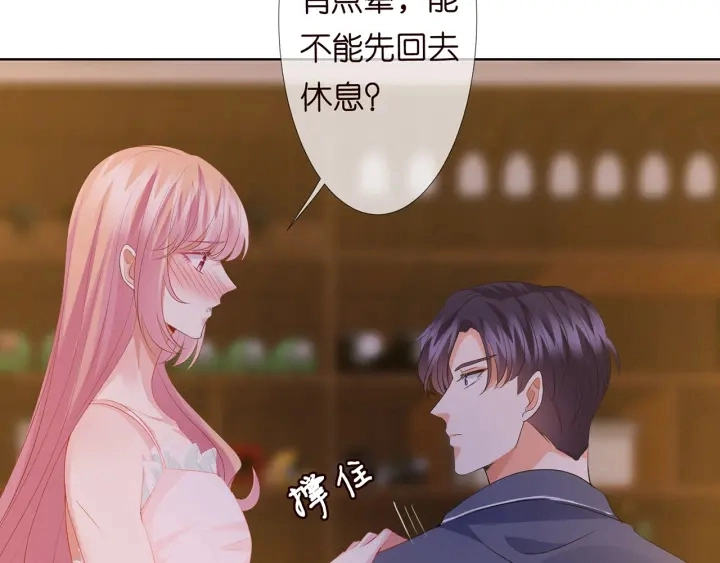 第108 能不能温柔一点？ 第83页