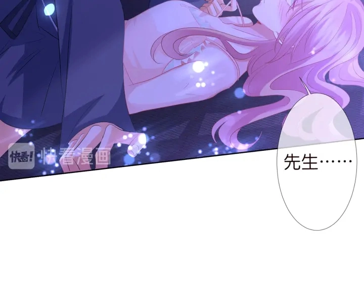 第108 能不能温柔一点？ 第93页