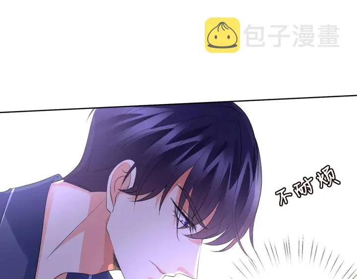 第108 能不能温柔一点？ 第94页