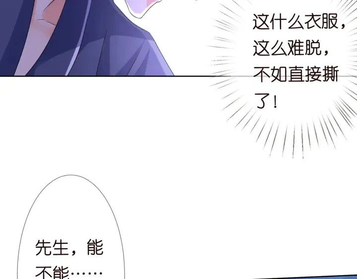 第108 能不能温柔一点？ 第95页