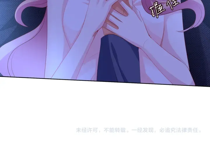 第108 能不能温柔一点？ 第97页