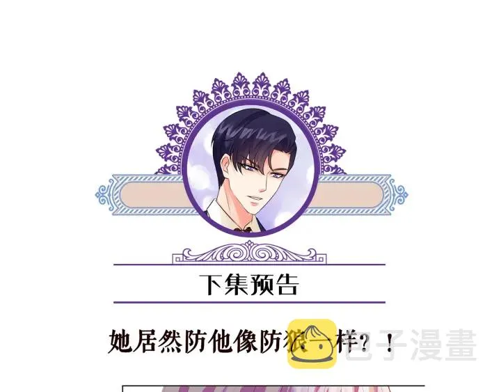 第108 能不能温柔一点？ 第99页