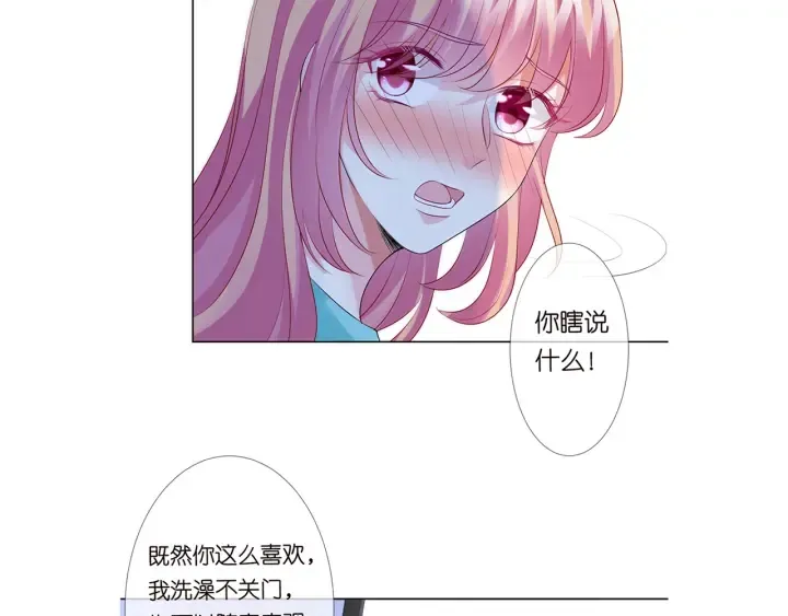 第108 能不能温柔一点？ 第100页