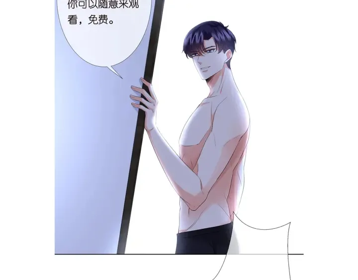 第108 能不能温柔一点？ 第101页