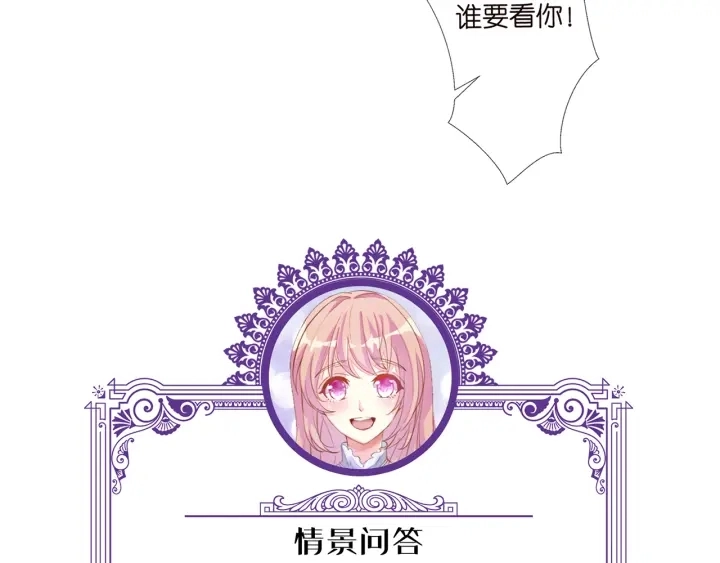 第108 能不能温柔一点？ 第102页