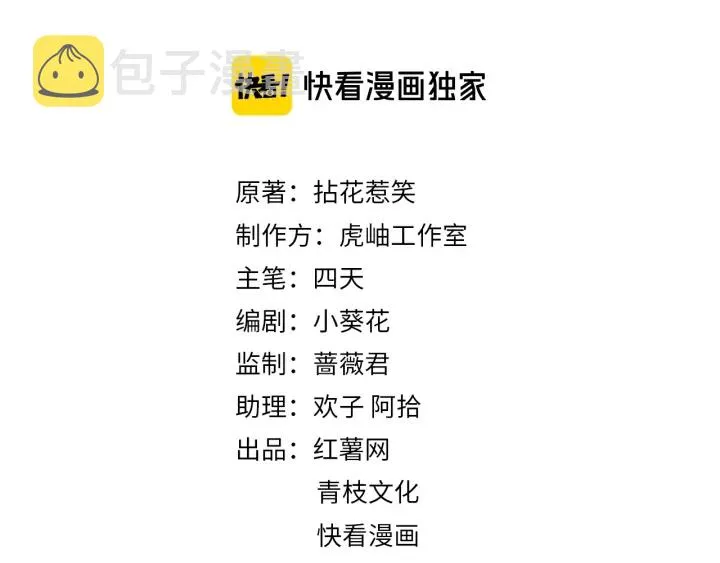 第107话 神秘的男人 第2页