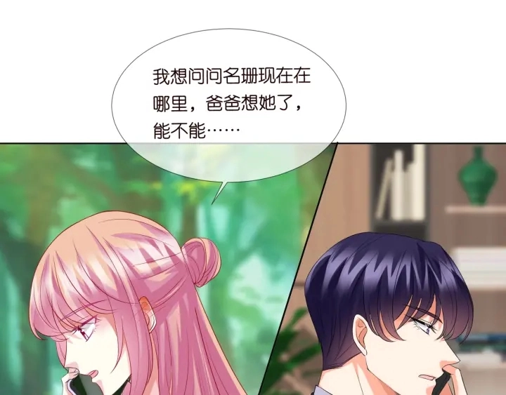 第107话 神秘的男人 第4页