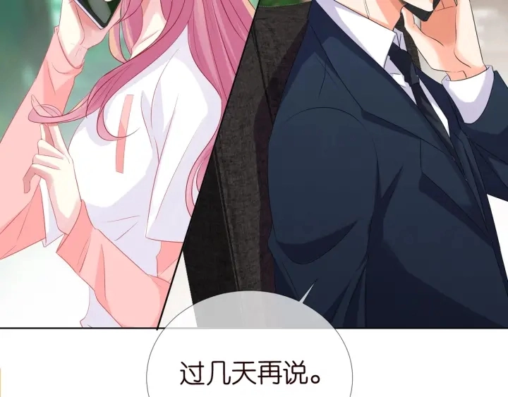第107话 神秘的男人 第5页
