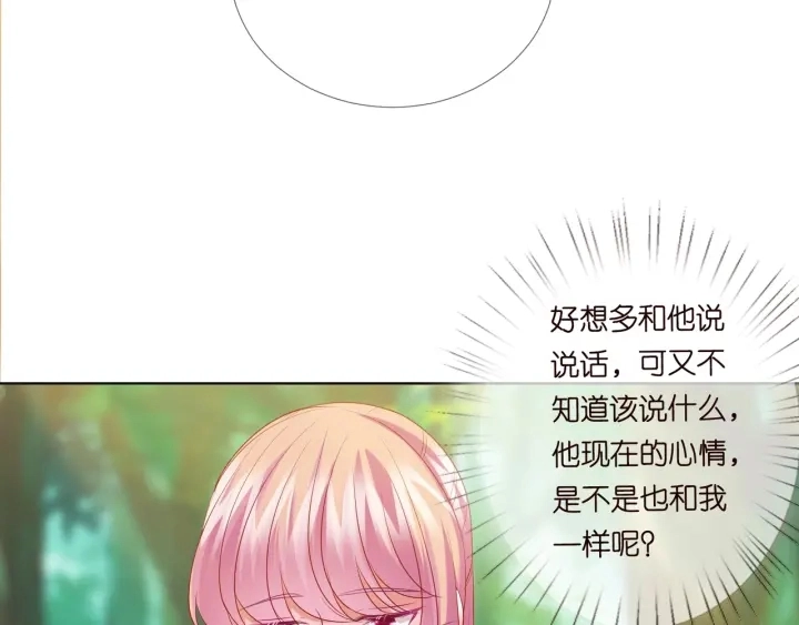 第107话 神秘的男人 第6页