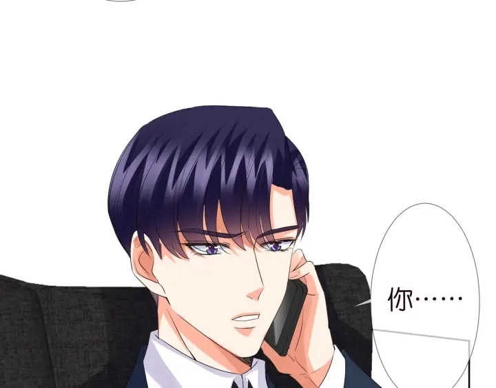 第107话 神秘的男人 第8页