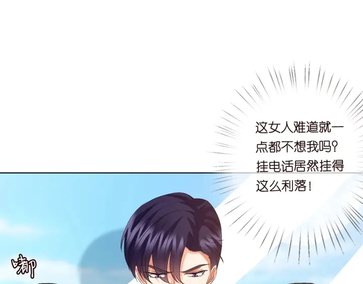 第107话 神秘的男人 第10页