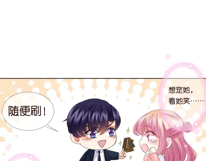 第107话 神秘的男人 第12页