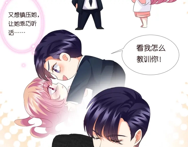 第107话 神秘的男人 第13页