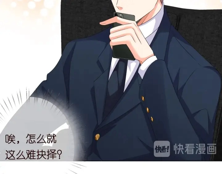 第107话 神秘的男人 第14页