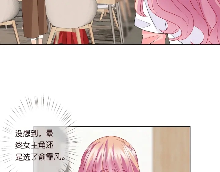 第107话 神秘的男人 第17页