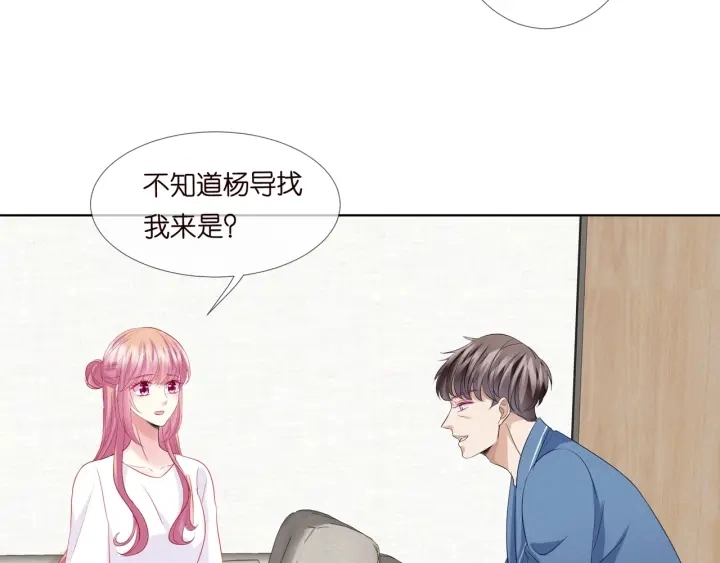 第107话 神秘的男人 第19页