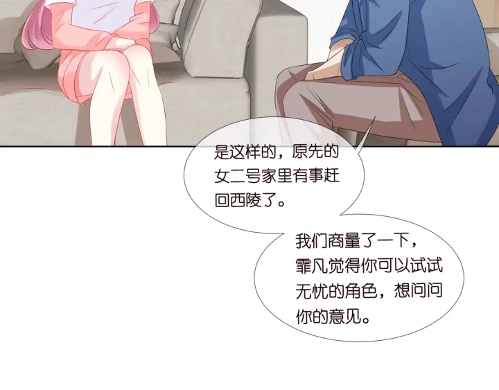 第107话 神秘的男人 第20页