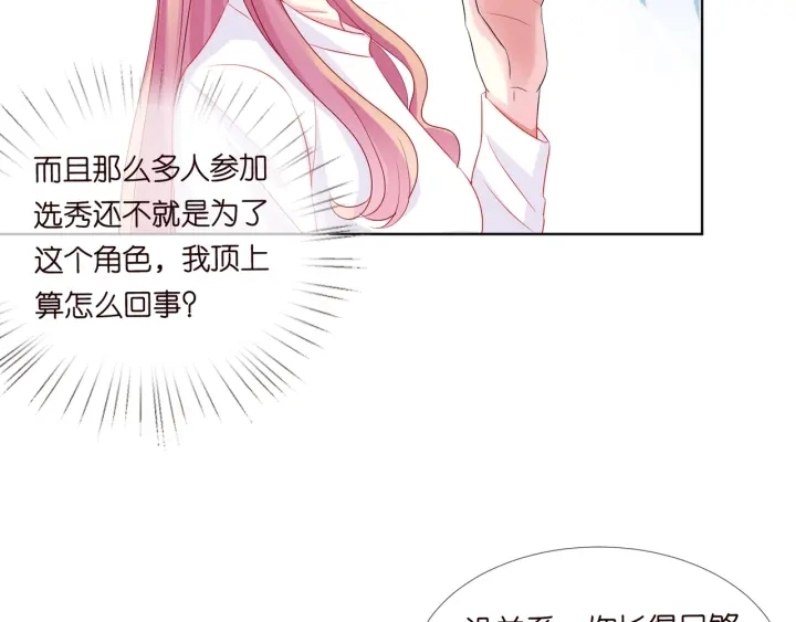 第107话 神秘的男人 第22页