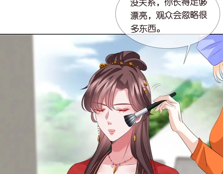 第107话 神秘的男人 第23页