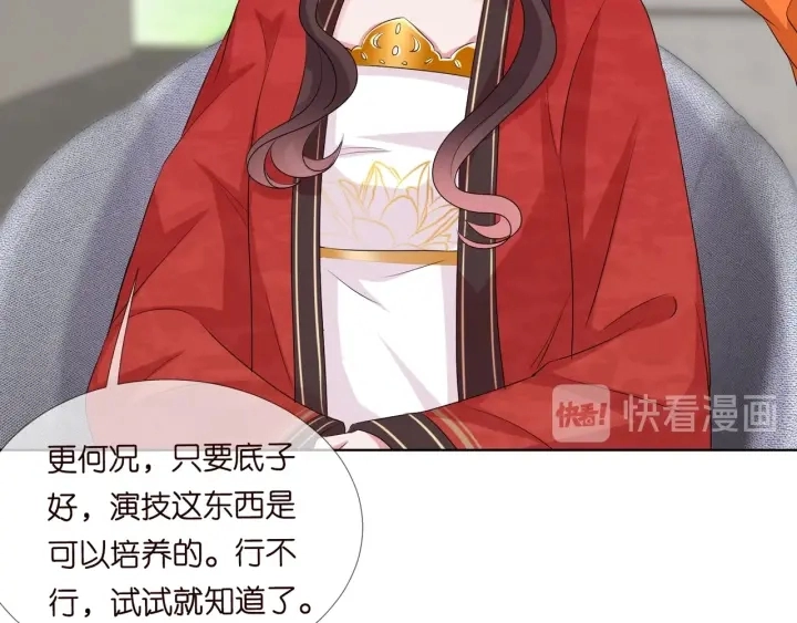 第107话 神秘的男人 第24页
