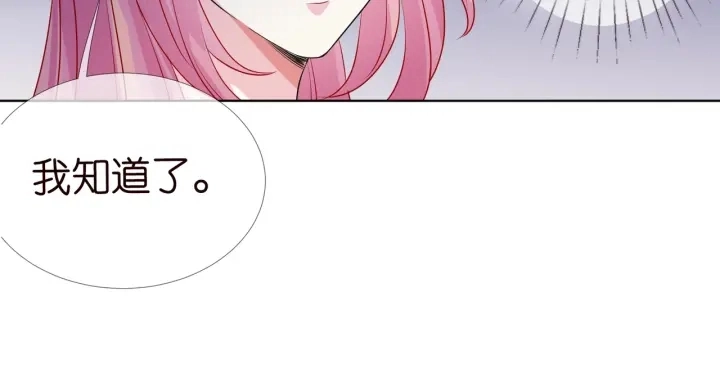 第107话 神秘的男人 第26页