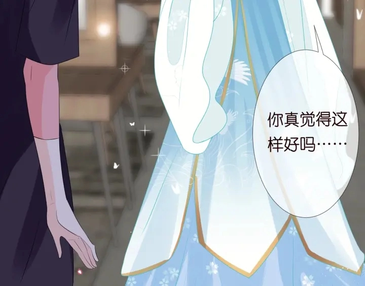 第107话 神秘的男人 第29页