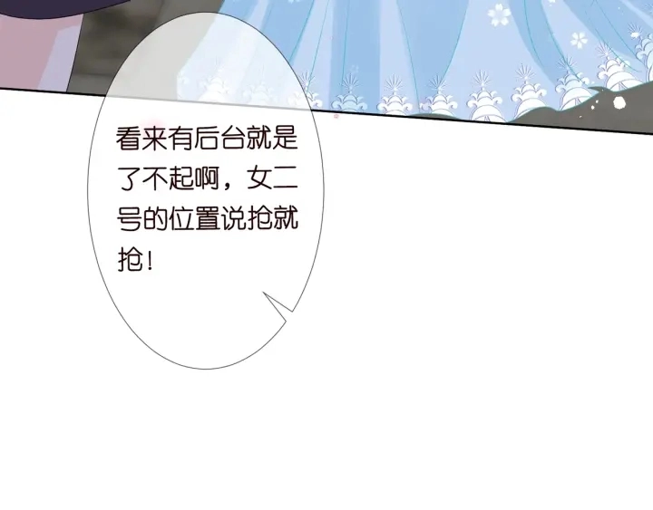 第107话 神秘的男人 第30页