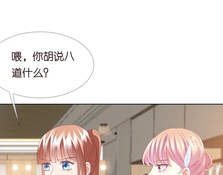 第107话 神秘的男人 第32页