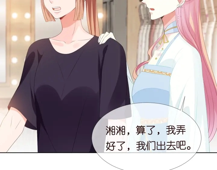 第107话 神秘的男人 第33页