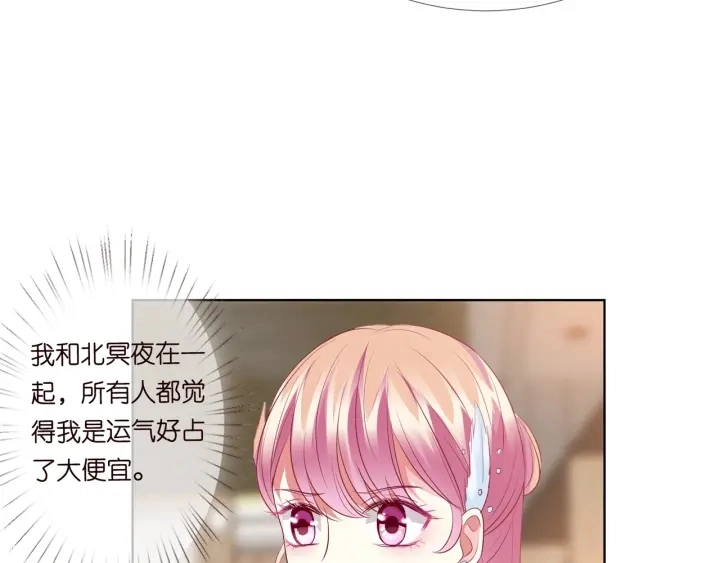 第107话 神秘的男人 第34页