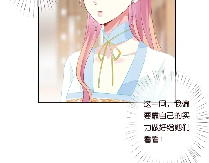 第107话 神秘的男人 第35页