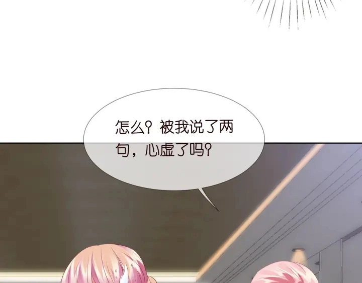 第107话 神秘的男人 第36页