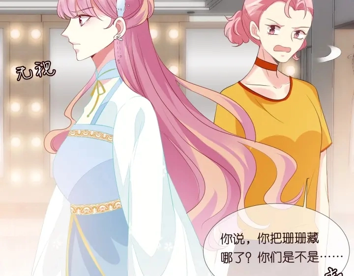 第107话 神秘的男人 第37页