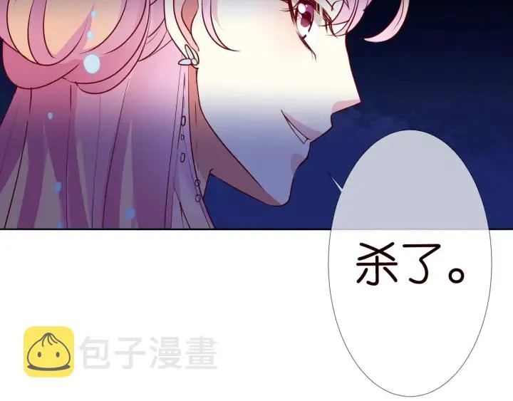 第107话 神秘的男人 第41页