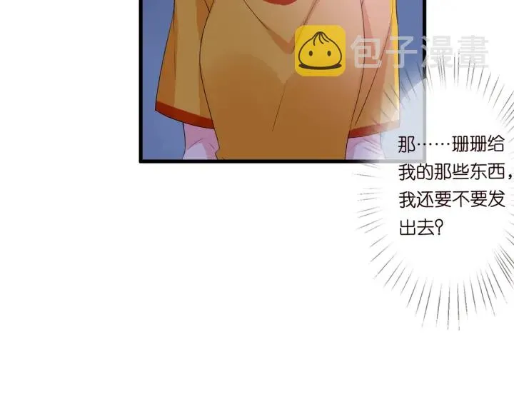 第107话 神秘的男人 第44页