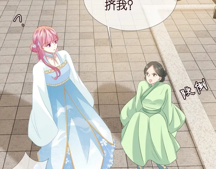 第107话 神秘的男人 第48页
