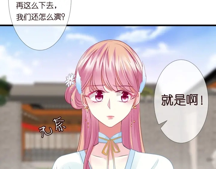 第107话 神秘的男人 第51页